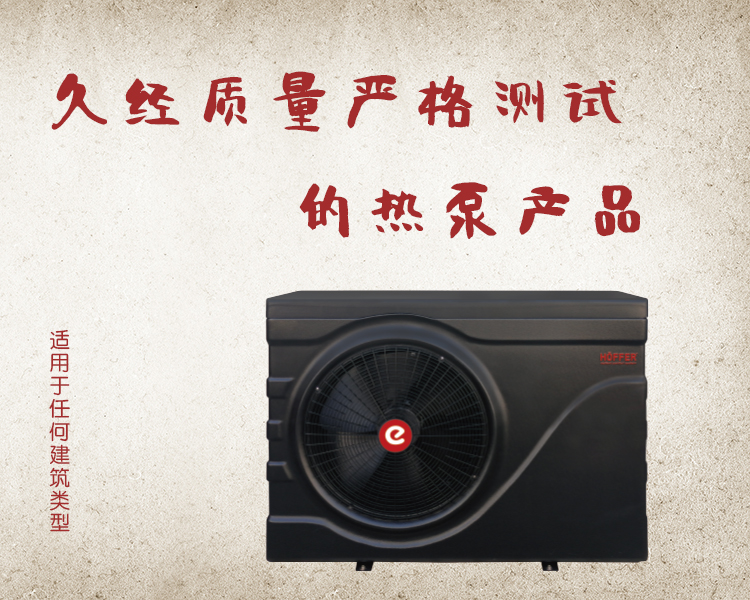 热泵产品- 副本.jpg